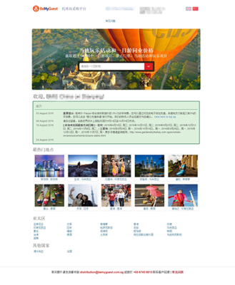 目的地旅游网站BeMyGuest宣布成立中国分公司