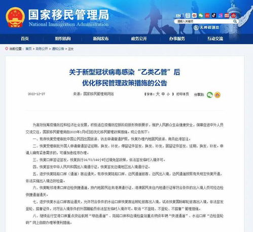官宣 明年1月8日起,深圳人可以出国旅游 商务赴港签注了 深港通关在即